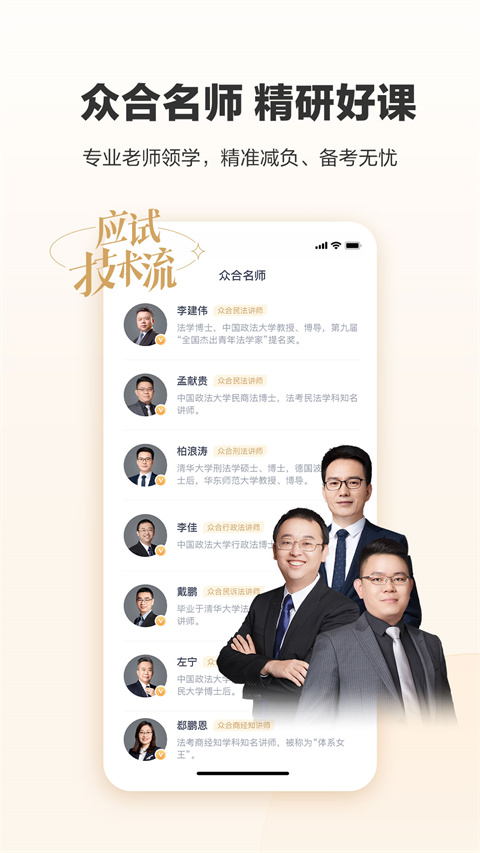 眾合在線app v4.7.0 安卓版 4