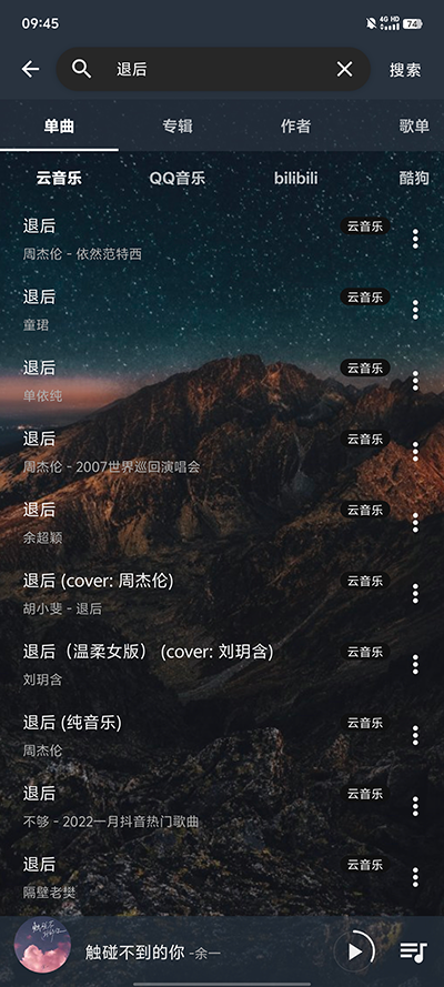 速悅音樂官方版 v3.0.9 安卓版 4