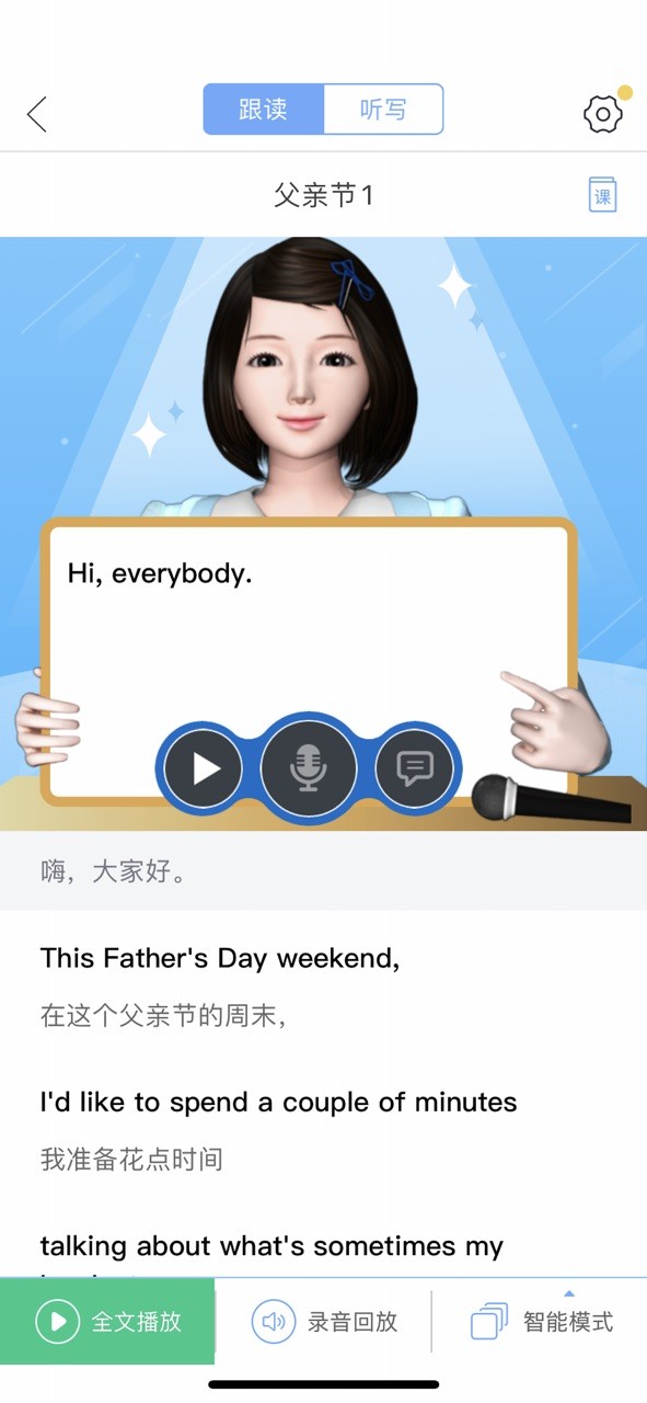 易加口語學生端app v5.5.60011 安卓版 0