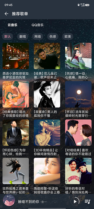 速悅音樂最新版本 v3.0.9 安卓版 1