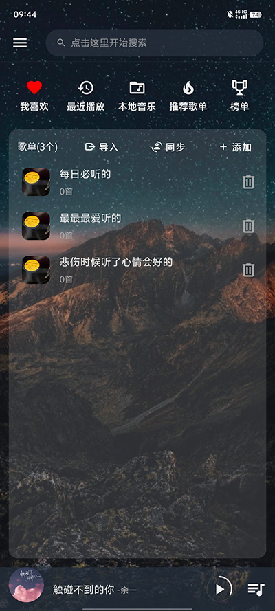 速悅音樂最新版本 v3.0.9 安卓版 3