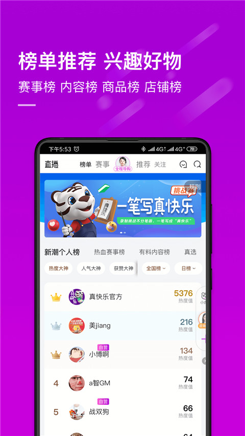 真快樂商城app(原國美app) v9.0.6最新版 0