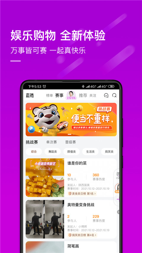 真快樂商城app(原國美app) v9.0.6最新版 1