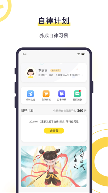 數(shù)育幫孩子APP v5.2.5 安卓版 1