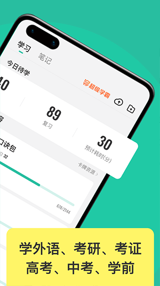 Anki記憶卡安卓版 v3.2.7 手機版 0