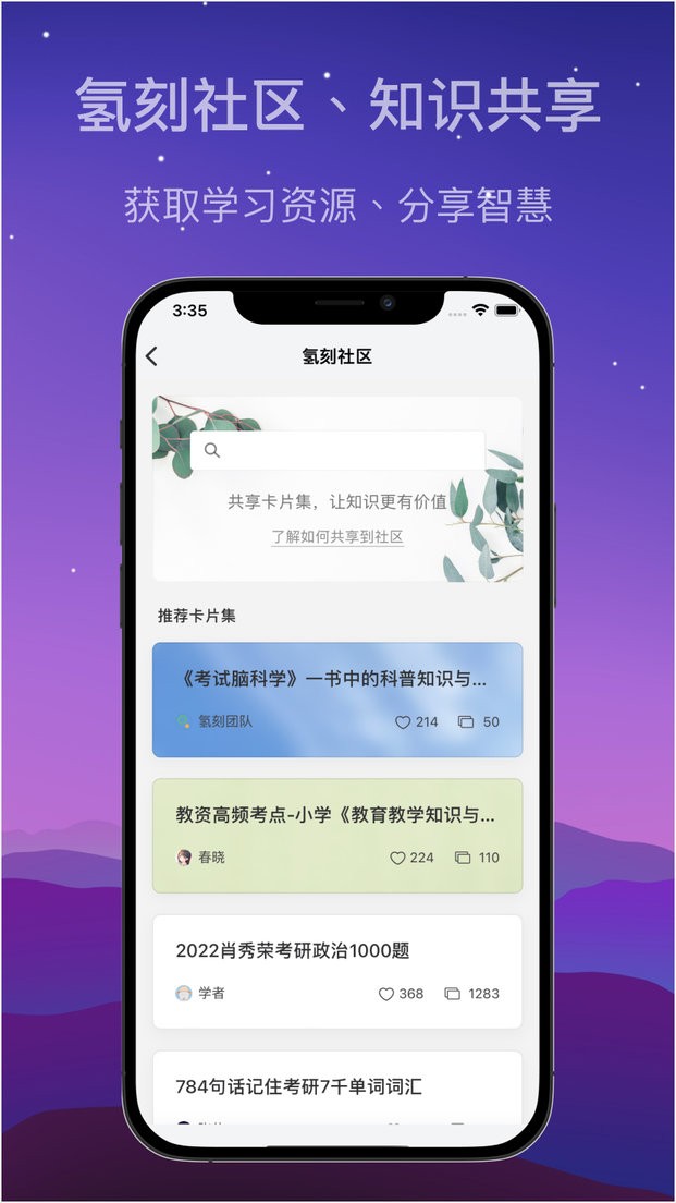 氫刻最新版 v1.4.5 安卓版 0