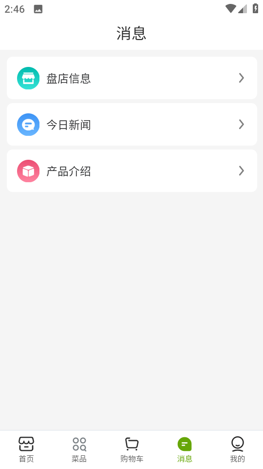 批菜網(wǎng)app v5.2.0201 1