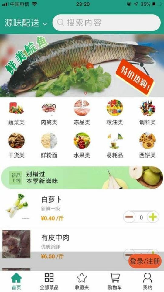 批菜網(wǎng)app v5.2.0201 2