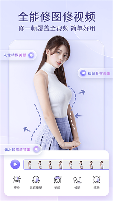 PrettyUp視頻p圖 v5.3.0 0