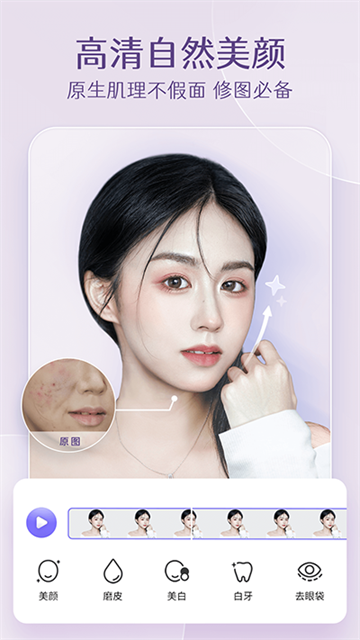PrettyUp視頻p圖 v5.3.0 1