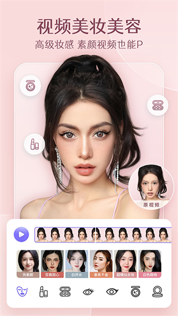 PrettyUp視頻p圖 v5.3.0 2