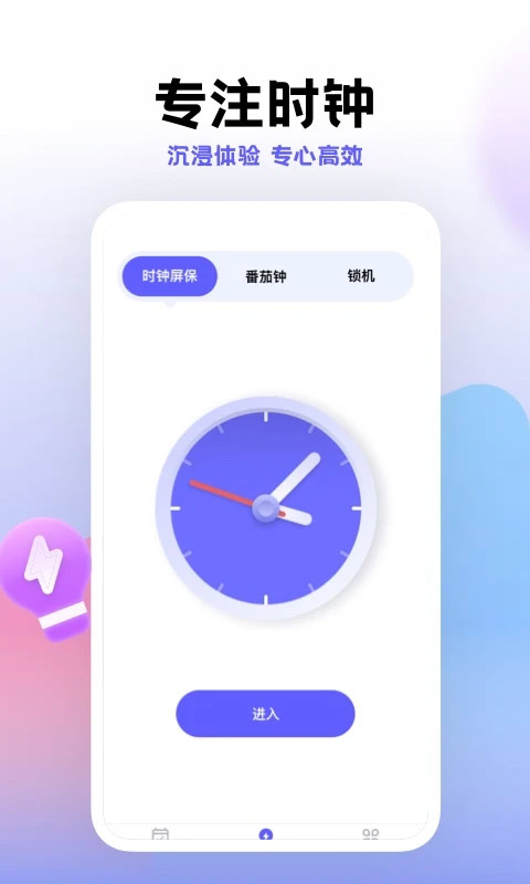 小計劃 v1.8.20最新版 3