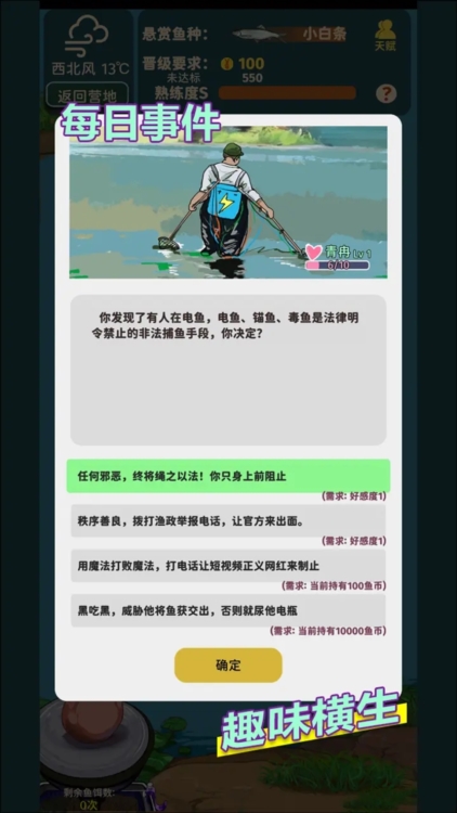 從零開始的釣魚人生免廣告 v1.4.06 安卓版 1