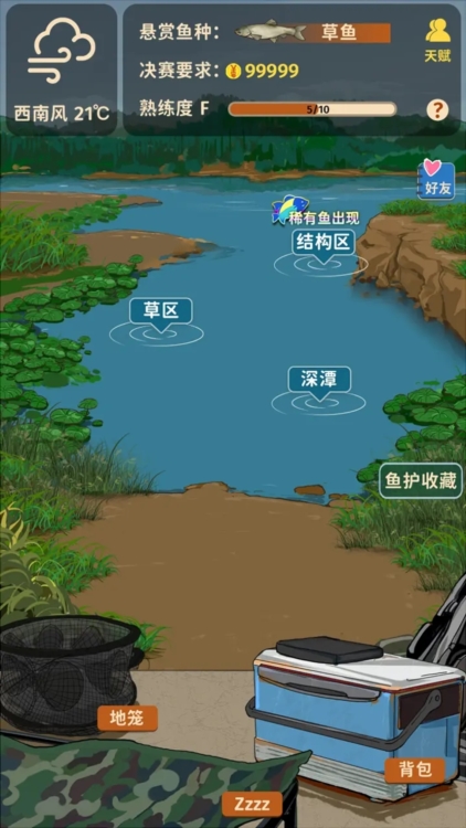 從零開始的釣魚人生免廣告 v1.4.06 安卓版 2