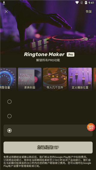 手機(jī)鈴聲制作器 v1.01.77.0916 安卓版 1
