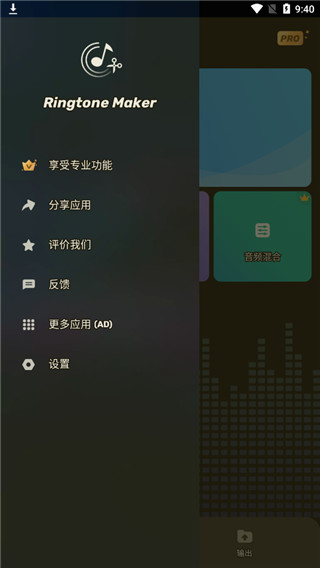 手機(jī)鈴聲制作器 v1.01.77.0916 安卓版 2