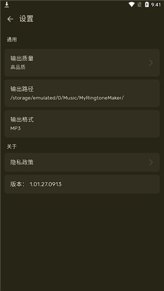 手機(jī)鈴聲制作器 v1.01.77.0916 安卓版 0