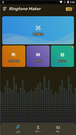 手機(jī)鈴聲制作器 v1.01.77.0916 安卓版 3