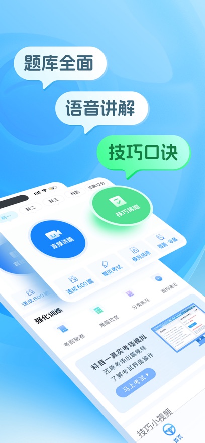 懶人駕考2025最新版0