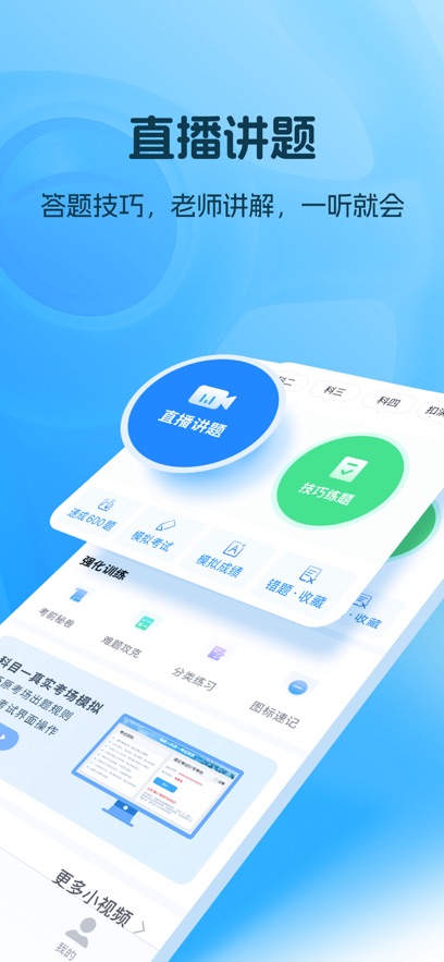 懶人駕考2025最新版2