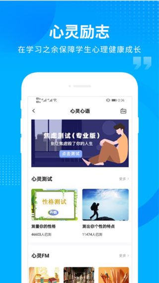 匯高考軟件 v2.0.6 官方安卓版 1
