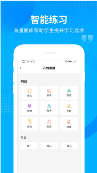 匯高考軟件 v2.0.6 官方安卓版 4