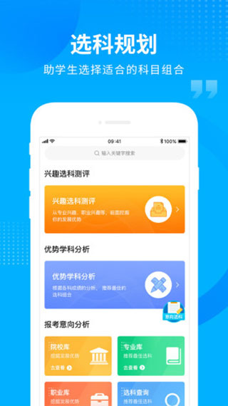 匯高考軟件 v2.0.6 官方安卓版 2