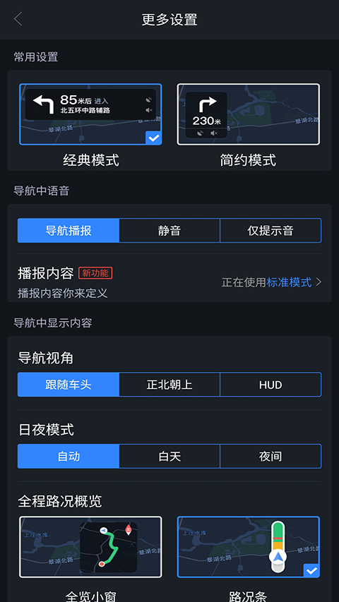 語音導航0