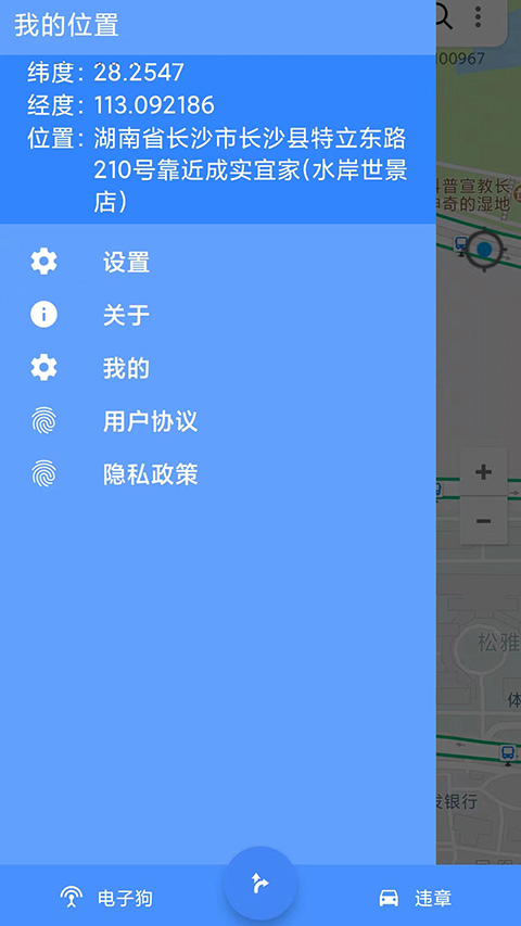 語音導航3