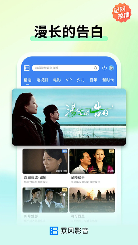 暴風(fēng)影音左眼版 v8.6.9.4 安卓版 0