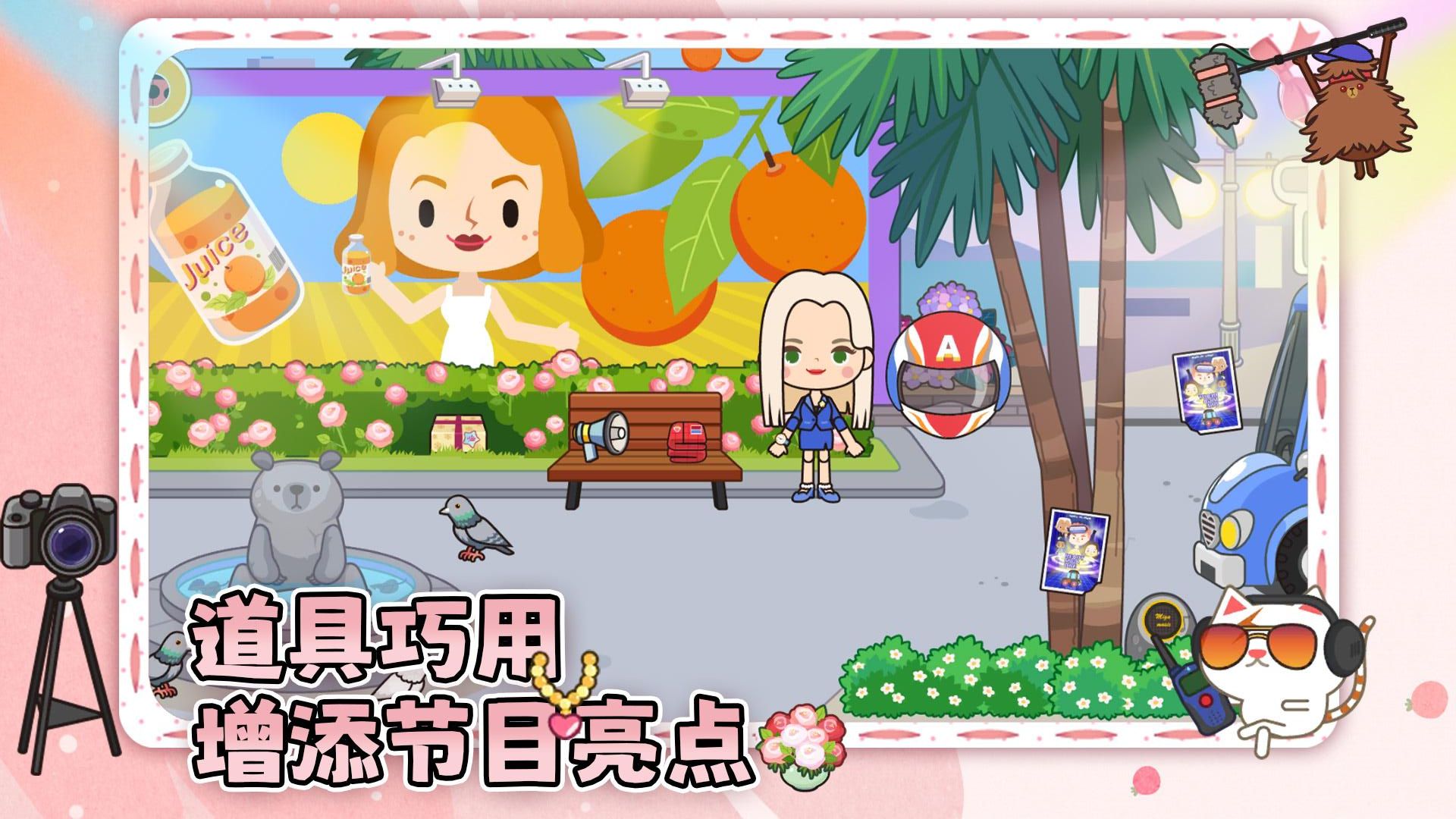 我的奇妙小鎮游戲 v1.0.2 2