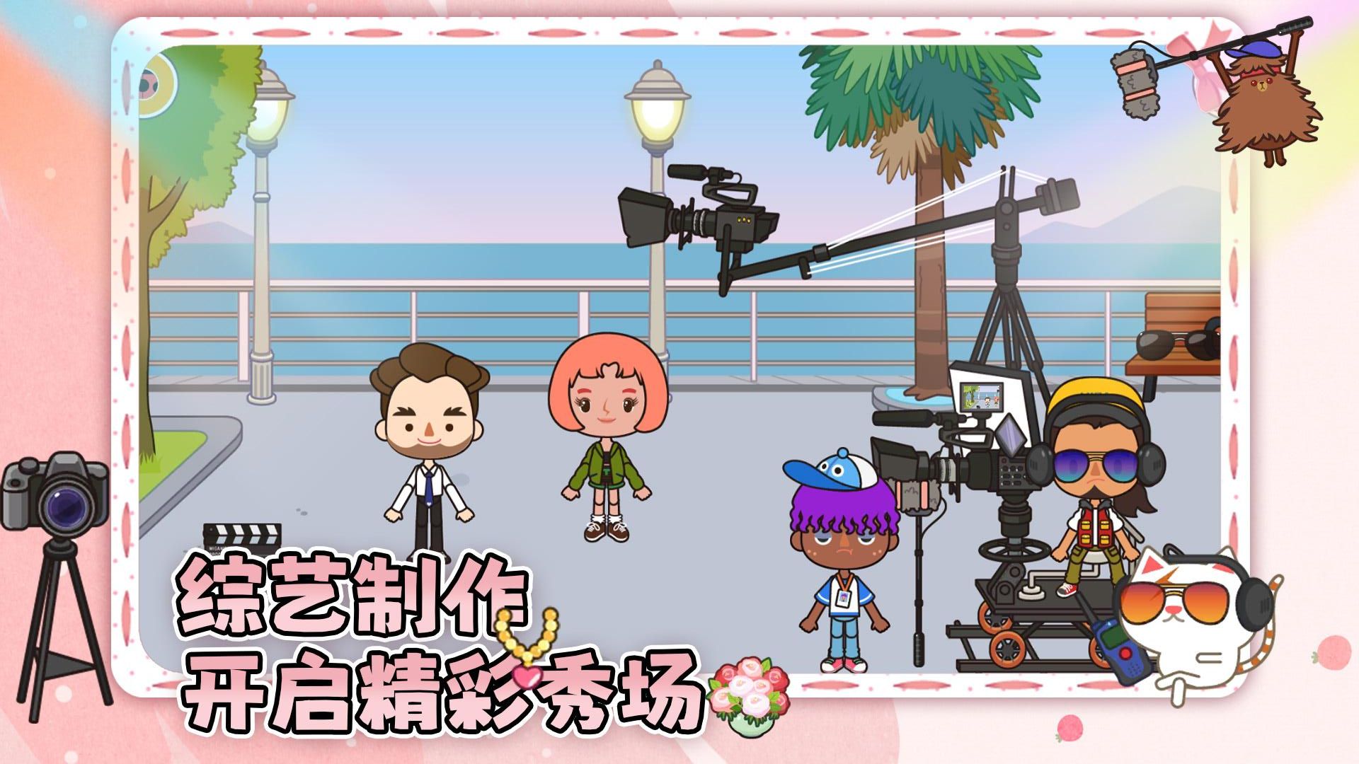 我的奇妙小鎮游戲 v1.0.2 3