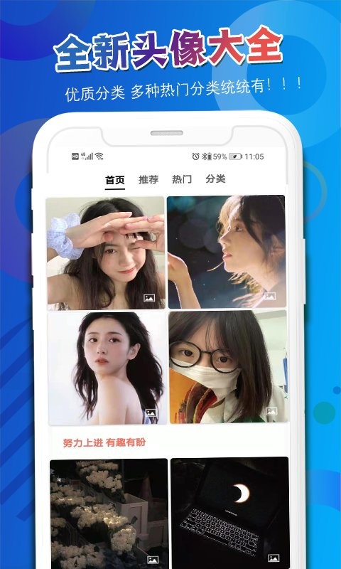 多樂頭像吧 v2.1.2 3