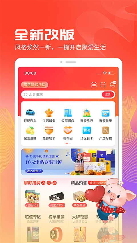 聚愛優(yōu)選pro最新版 v3.3.1最新版 3