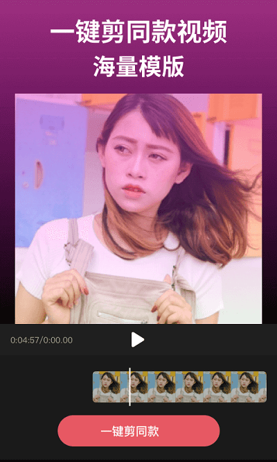 閃剪輯 v4.18.0 1