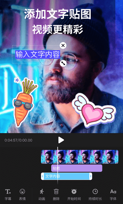 閃剪輯 v4.18.0 2