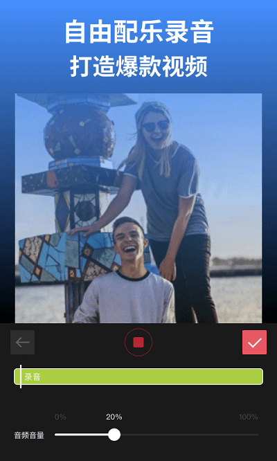 閃剪輯 v4.18.0 3