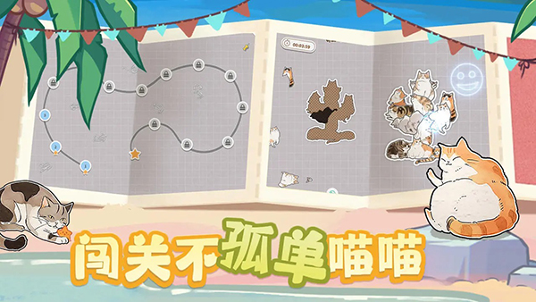擠在一起的貓貓游戲 v1.16 3