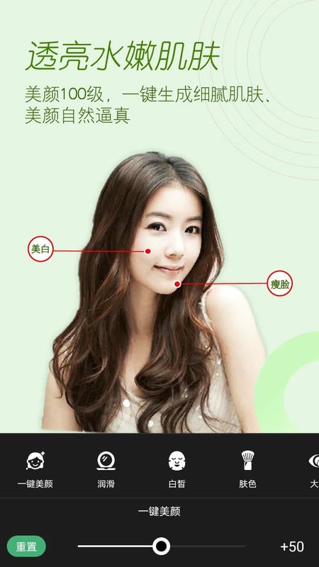 美顏拍照相機 v2.0.0 1