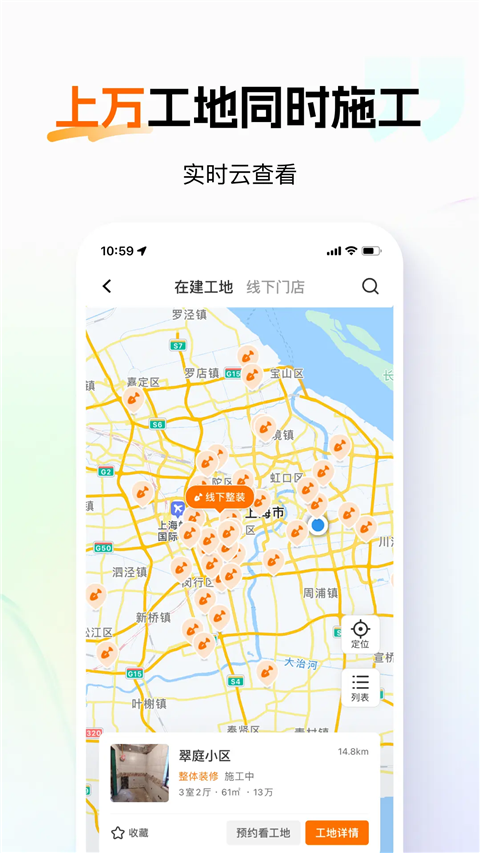 百安居一站式裝修 v8.9.17 安卓版 0