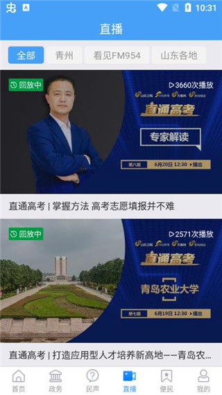 看青州新聞 v1.1.20 安卓版 0