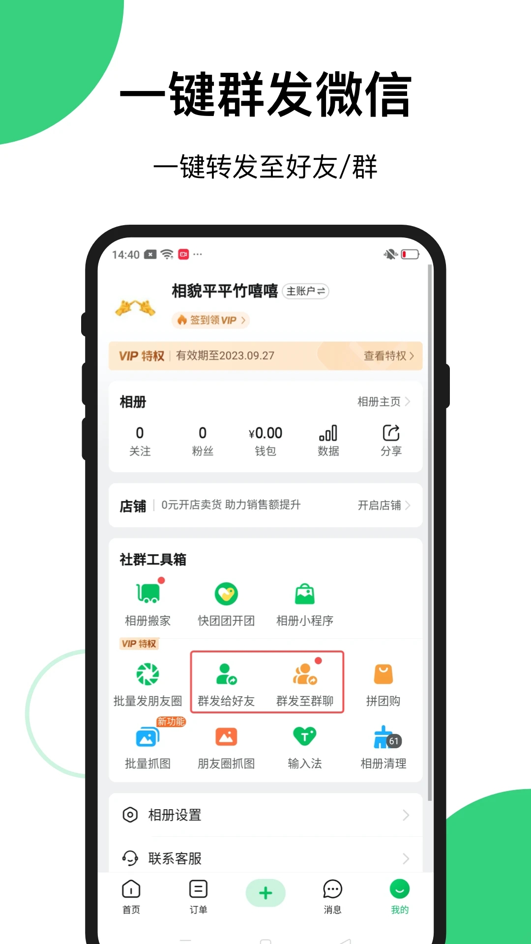 買買相冊app v1.72.0安卓版 1