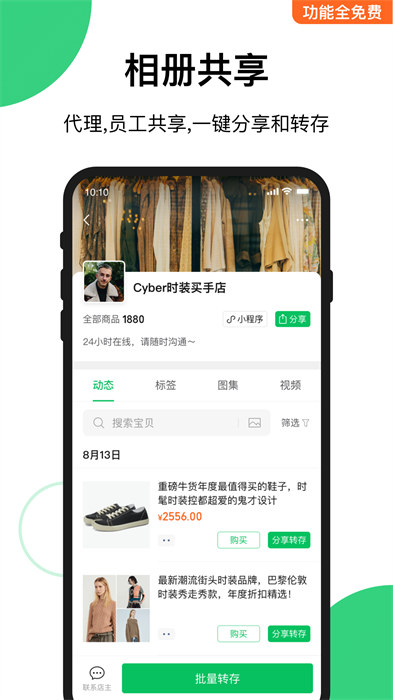 買買相冊app v1.72.0安卓版 2