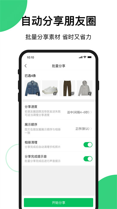 買買相冊app v1.72.0安卓版 3