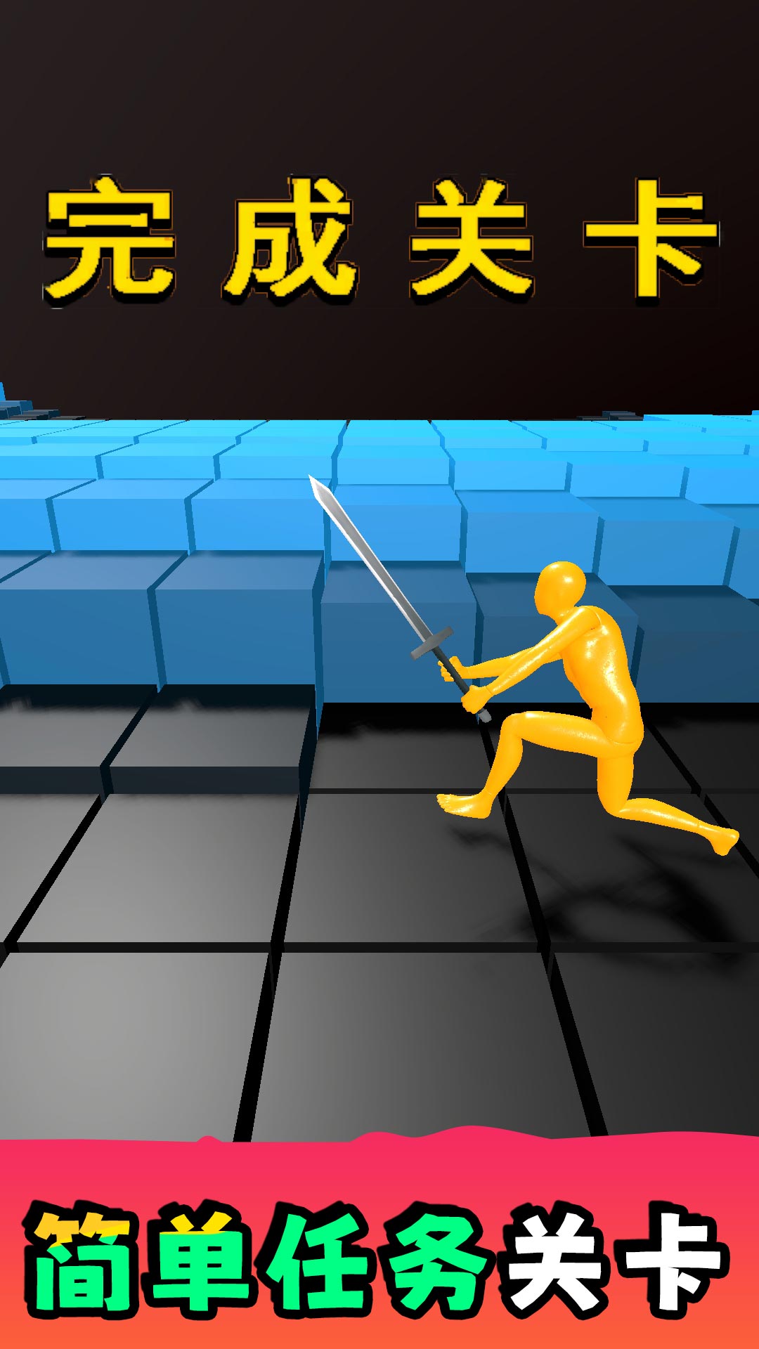 火柴人大師游戲 v2.0.1 3