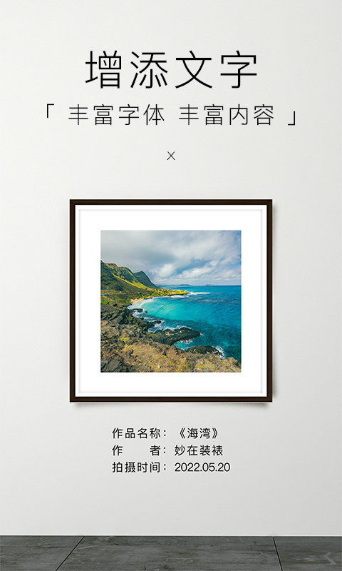 妙在裝裱 v1.7.1 3