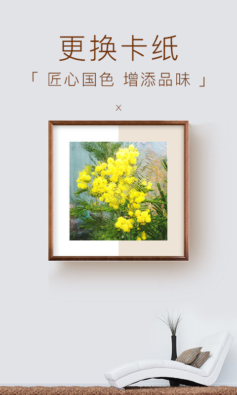 妙在裝裱 v1.7.1 0