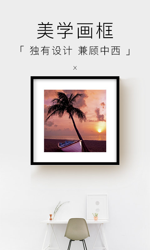 妙在裝裱 v1.7.1 1