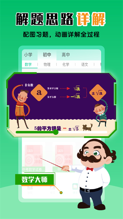 物理大師2