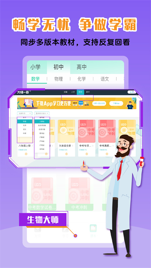 物理大師1